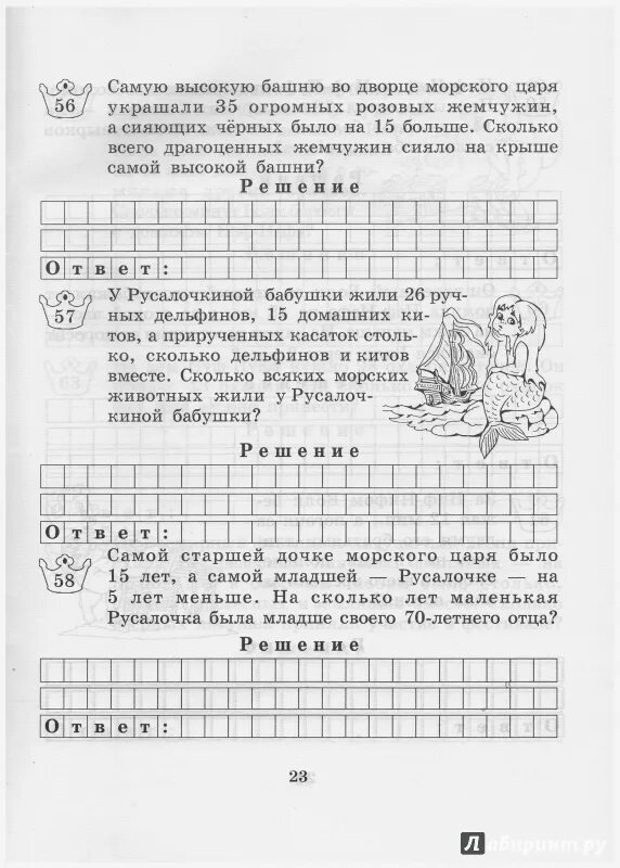 Задачи по математике 2 класс в два действия на сложение и вычитание. Задания по математике в два действия 1 класс. Задачи для второго класса в два действия. Задачи в два действия 2 класс математика. Задачи в два действия повторение