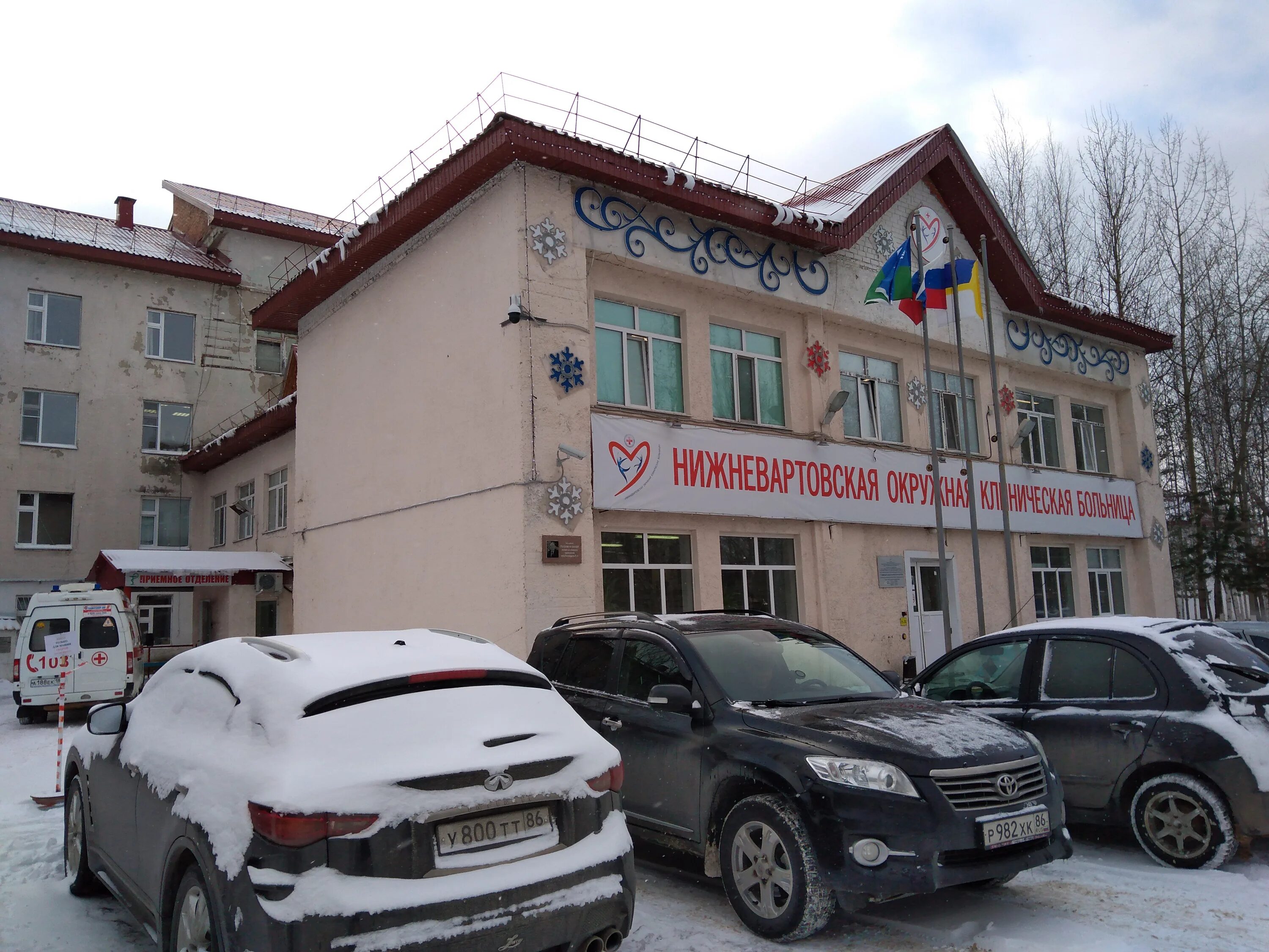 ленина 29 нижневартовск. нижневартовская окружная клиническая больница. окружная больница нижневартовск ленина. нижневартовск окружная клиническая больница ленина,29. нижневартовская больница.