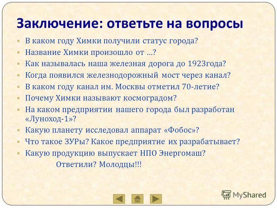 вывод на тему добра и зла. какое настроения в народе вызвал манифест 1861. в заключении ответил на вопросы. заключение в эссе. статья 74 упк рф доказательства.