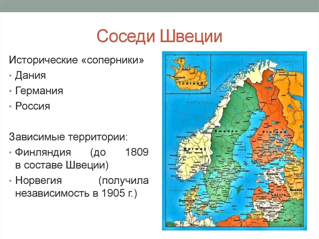 Страны соседи европы. С кем граничит Швеция на карте. Швеция на карте Европы. Соседи Швеции на карте. Швеция на карте.