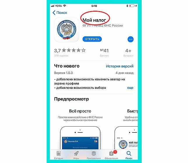 Чек мой налог. Чек в приложении мой налог. Приложение мой налог. Приложение с чеками об оплате налогов. Самозанятый как сделать чек в мой налог