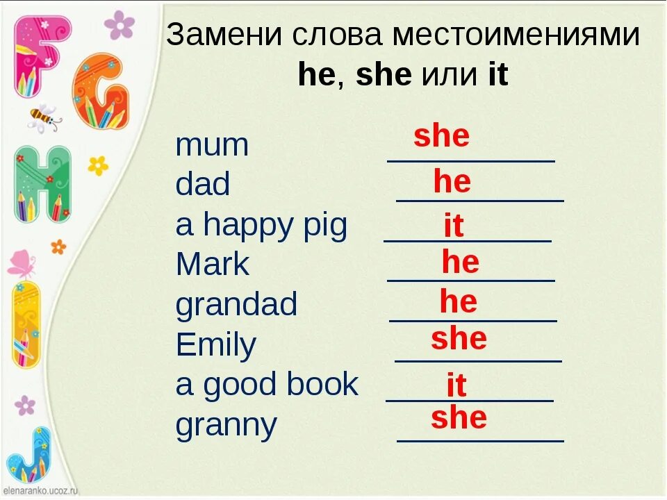 Соответствующее местоимение mummy