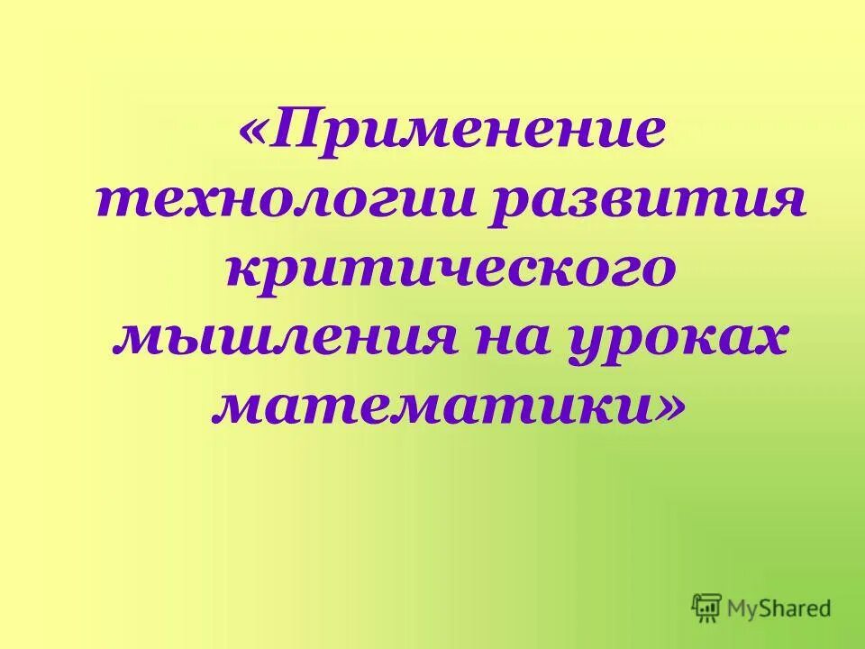 технологии развития отзывы