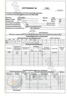 Сертификат на второго