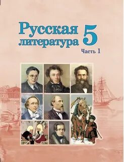Рус лита