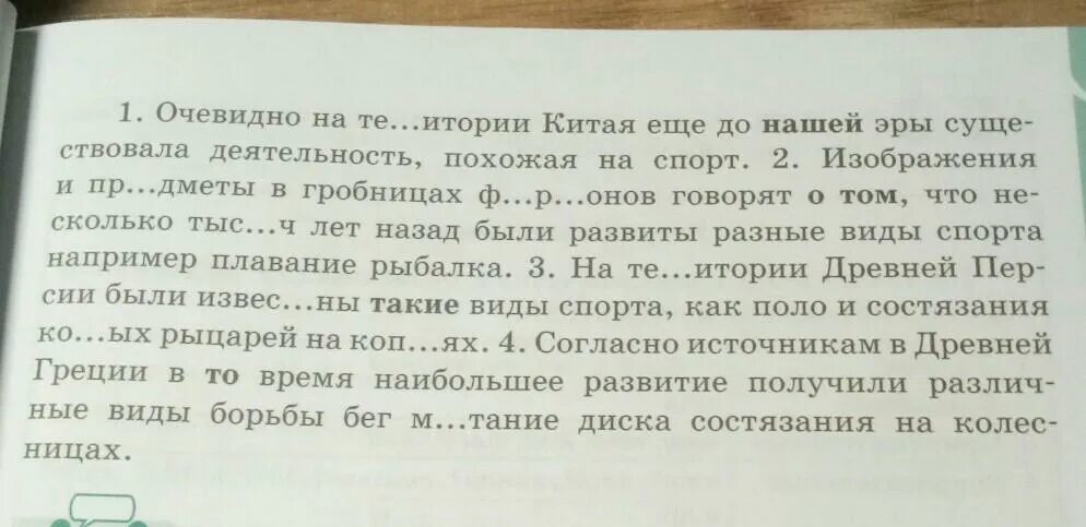 Фото с текстом. Между тем вместе с вечером надвигалась. Как помещать отрывки из книги. Выписать небольшой текст. Вы вероятно видели друзья мои