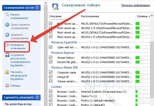 Выявить шпионские программы. Проверка телефона на шпионские программы. Шпионские программы для ПК. Как проверить телефон на программу шпион. Есть ли шпионские программы на телефоне