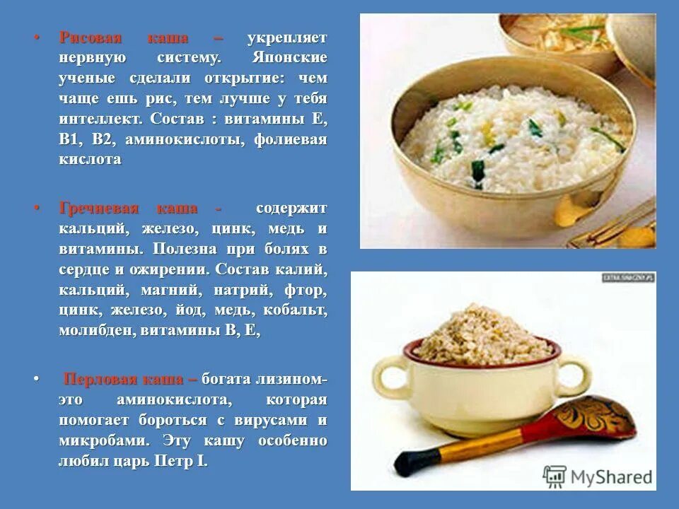 каша. рисовая каша. согласно древних медицинских трактатов рисовая каша укрепляет. японская рисовая каша. рисовая каша на воде рецепт классический.
