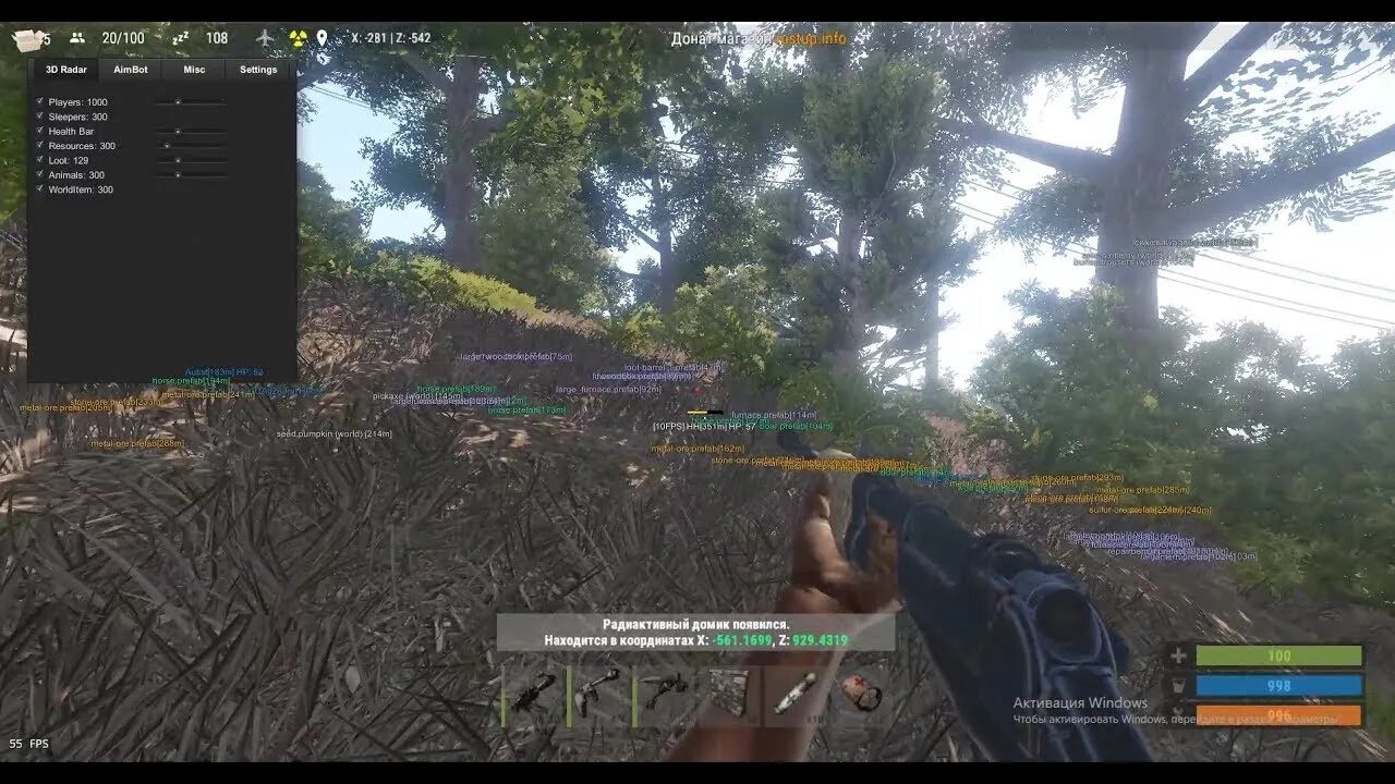 Что делать если раст не запускается. Gamewer offline rust ошибка. Античит раст пиратка. Читы на раст на телефоне. Rust читы.