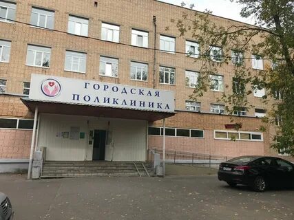 Поликлиники имени круглой