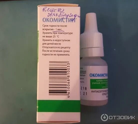 Капли глазные детские окомистин. Окомистин гл капли 0,01% 10мл. Окомистин можно ли собакам. Окомистин можно ли собакам. Капли от коньюктивита для детей окомистин.
