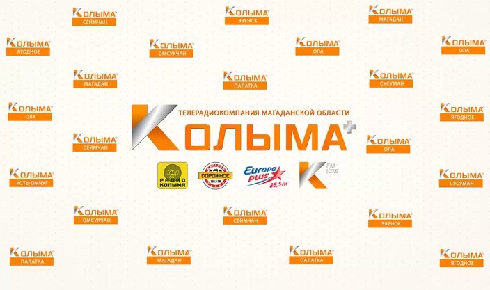 Переход с альфа-канала на тнт (благовещенск) (29. Колыма плюс. Тв колыма плюс. Радио колыма. Верхоянский полиметалл победившие проекты школ 2023.