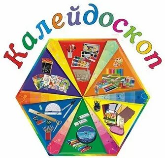 Школа калейдоскоп