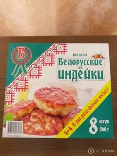 Котлета из индейки калорийность