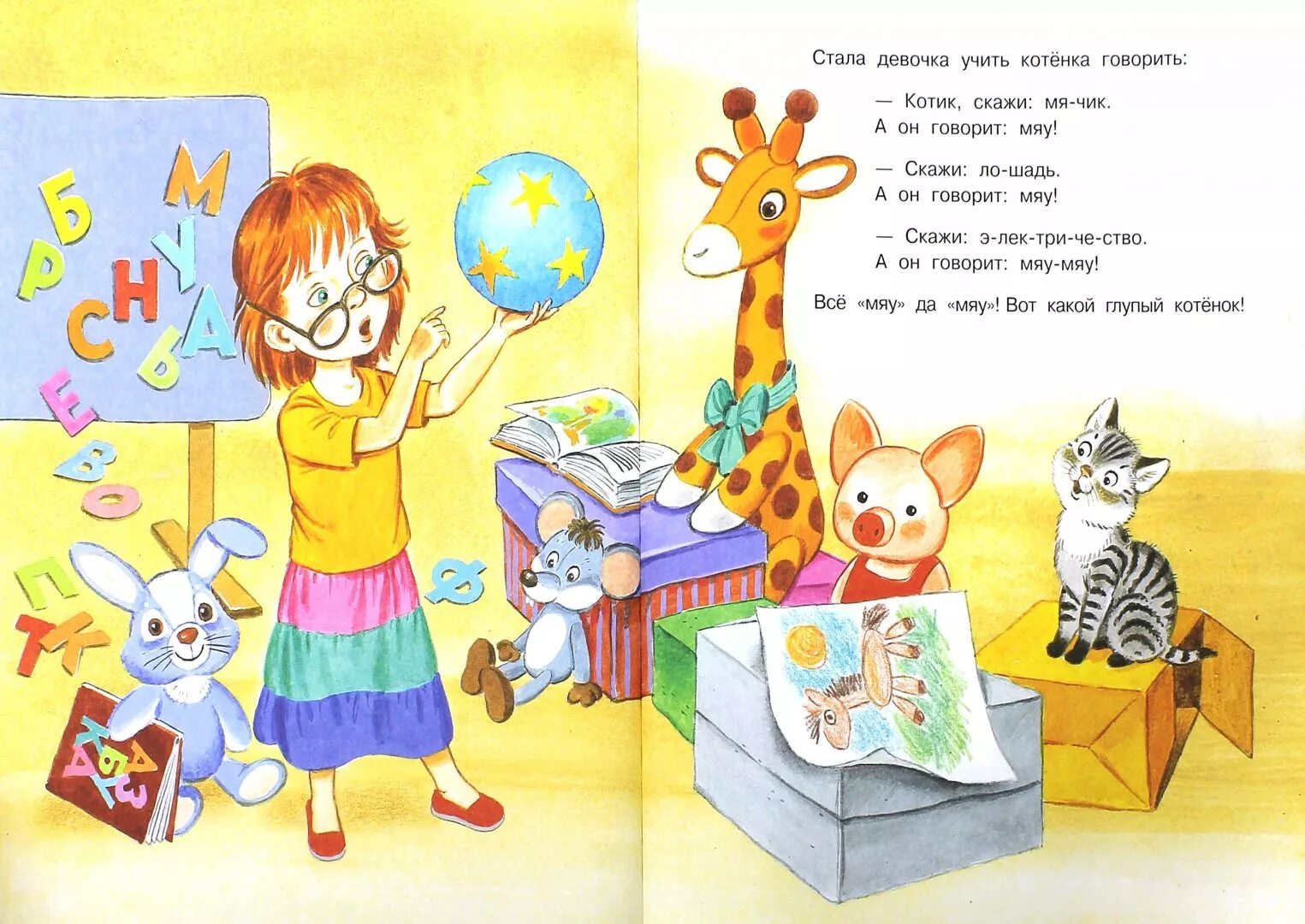 Мяу ня. Если ты котик скажи мяу. Если ты котик скажи мяу. Если ты котик скажи мяу. Кошачий голос мяу.
