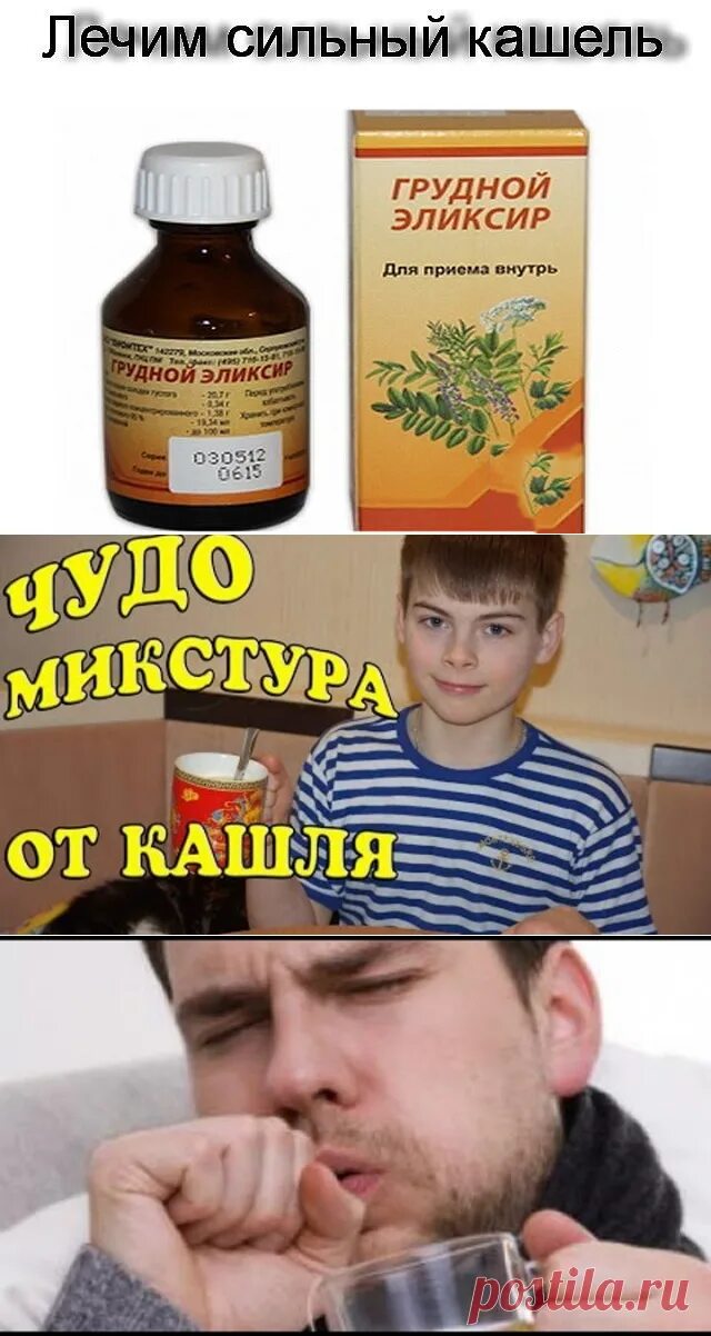 Сильный кашель отзывы