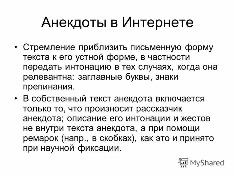 Устная речь и письменная речь. Устная форма текста. Учтная и пичьменная ресь. Устная форма текста. Форма речи официально-делового стиля.