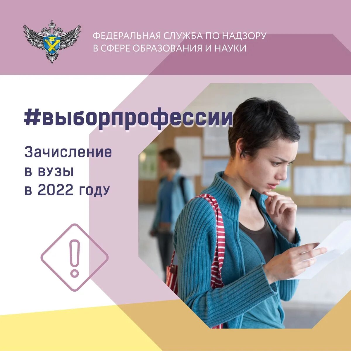 Поступление в вуз. Зачисление в вуз 2022. Порядок поступления в вузы в 2022. Новые правила приема в вузы. Зачисление в вузы в 2024 году