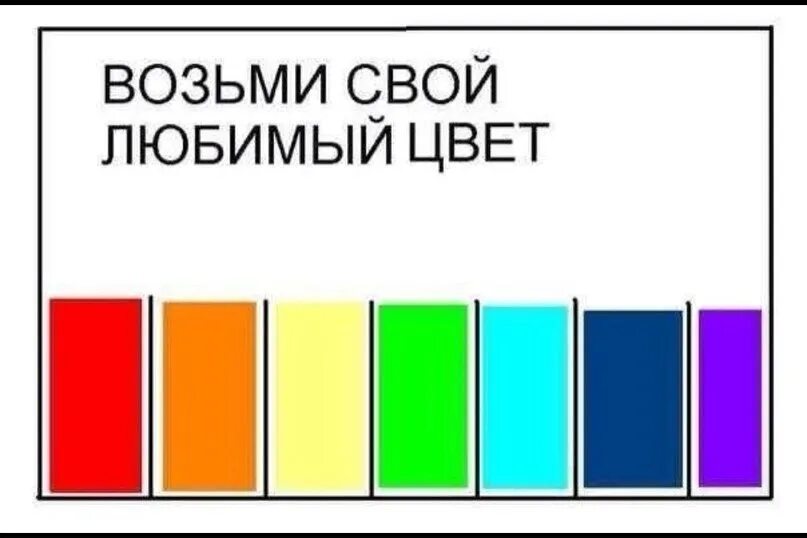 Для личного дневника возьми. Листовка возьми свой любимый цвет. Объявление возьми с собой. Возьми. Хай возьми