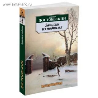 Записки ф