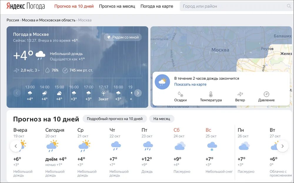 Московский сайт погоды