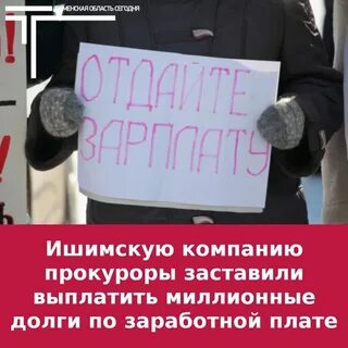 Зарплата задержка 15 дней