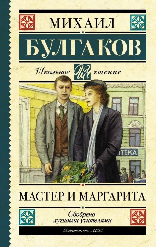 маргарит читать. маргарит читать. маргарит читать. маргарит читать. маргарит читать.