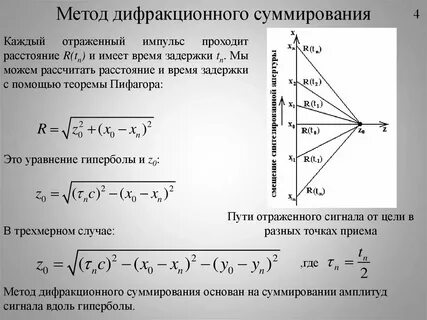 Время запаздывания сигналов