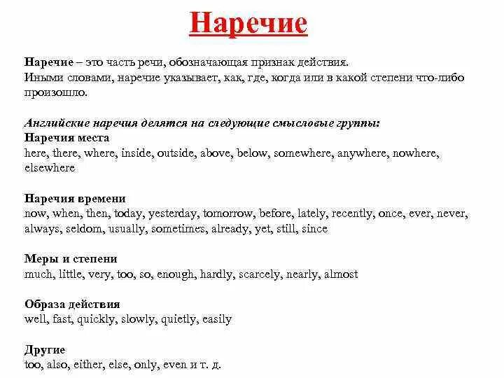 Наречие меры и степени. Much наречие. Наречия степени much. Наречия much,little. Наречие это часть речи обозначающая действие