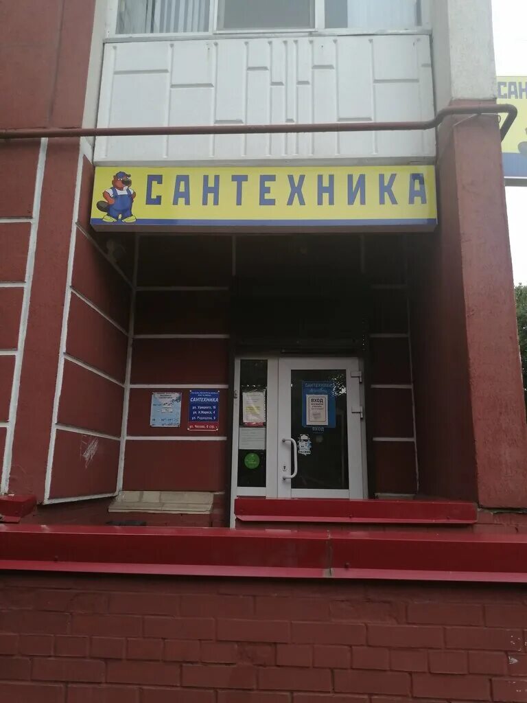 Магазин сантехник гатчина