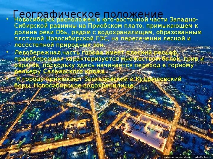 Какие предприятия расположены в новосибирске. Какие предприятия расположены в новосибирске