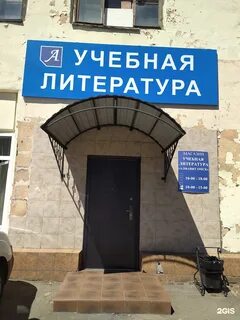 Азбука омск
