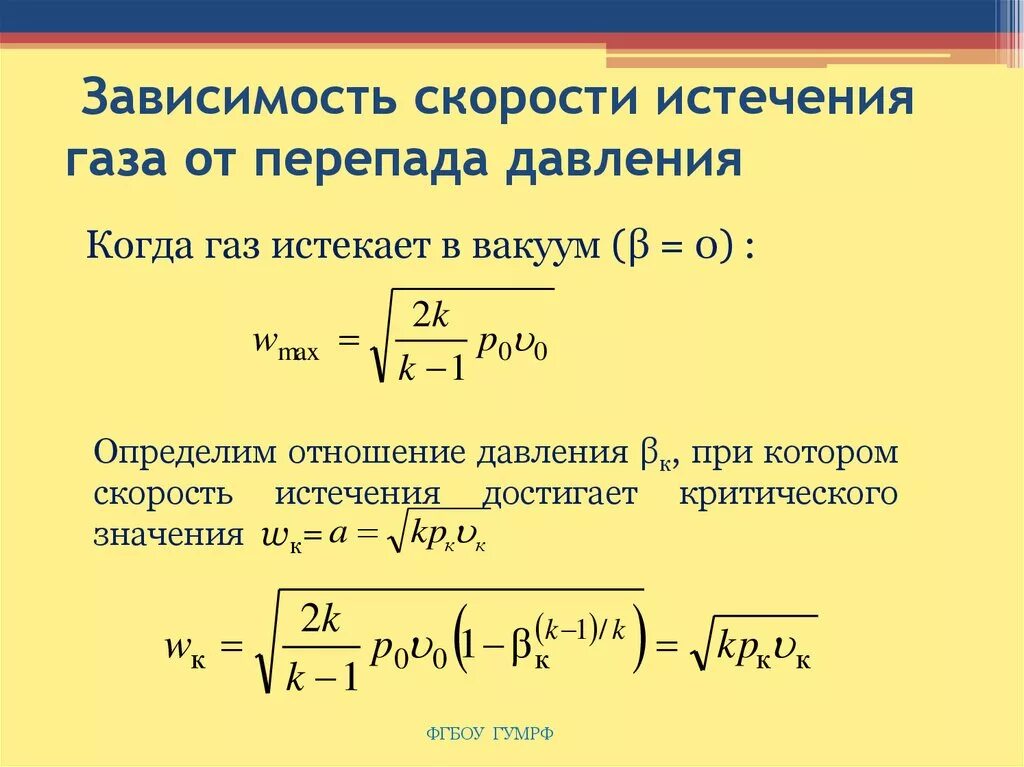 Рассчитать скорость формула