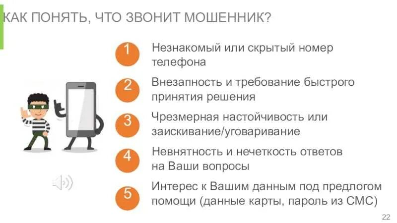 Я их знаю всех это мошенники. Как понять что звонят мошенники. Как понять что тебе звонят мошенники. Как понять что вам звонит мошенник. Звонки мошенников.