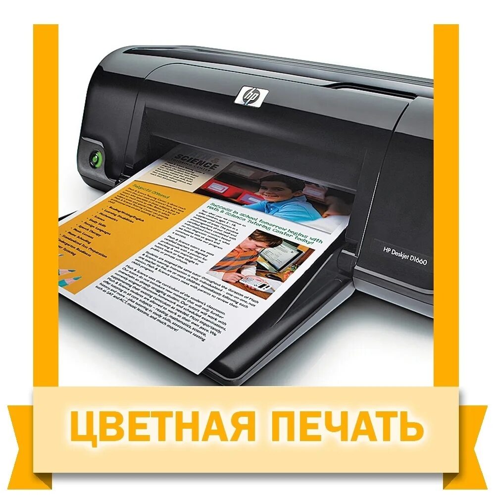 Печать а 3. Печать а 3