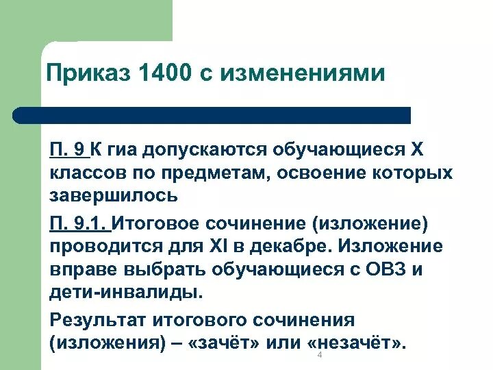 Изменения в п п 2015