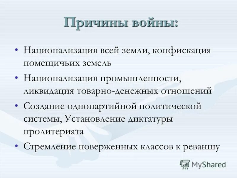 по какому принципу образован ряд. апрельские тезисы. земельный вопрос. национализация всех помещичьих земель. социал-демократическая партия.