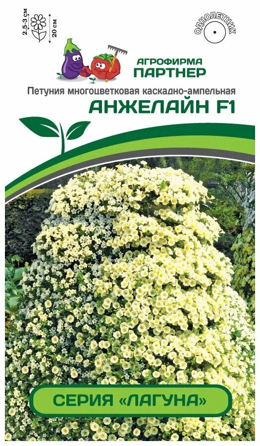 петуния мирелла f1 многоцветковая каскадная 5шт серия мими (партнер). петуния каскадная партнер. петуния беатрис f1 лагуна многоцветковая мини каскадная красная. петуния каскадная партнер. петуния фрешберри зацветет партнер.