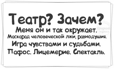 Зачем играй