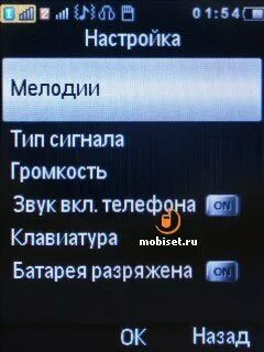 Регулировка звука на телефоне Philips Xenium. Philips Xenium плохой звук. Philips Xenium настройка звука. Телефон филипс как включить звук