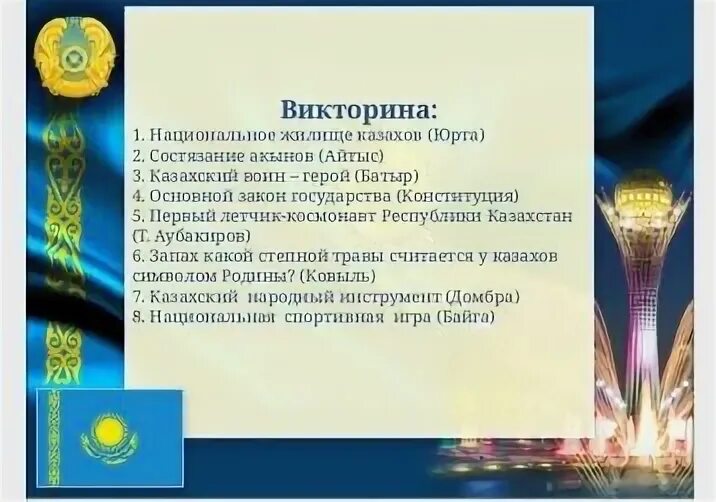 Высшей ценностью в республике башкортостан являются