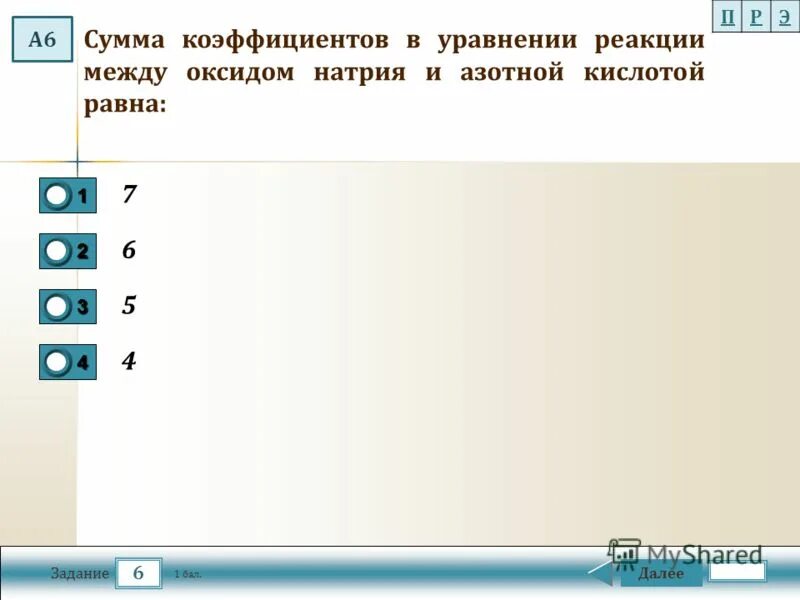 Сумма коэффициентов в реакции между. Сумма коэффициентов в реакции между. Сумма всех коэффициентов в уравнении реакции равна 6. Сумма коэффициентов в уравнений ре. Как вычислить сумму коэффициентов в уравнении реакции.