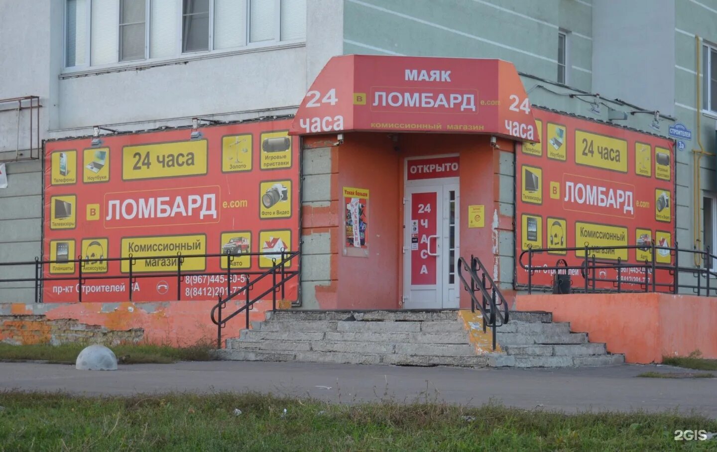 Комиссионный магазин победа пенза. Комиссионный магазин. Магазин маяк пенза. Победа ломбард казань. Комиссионный магазин пенза каталог товаров.