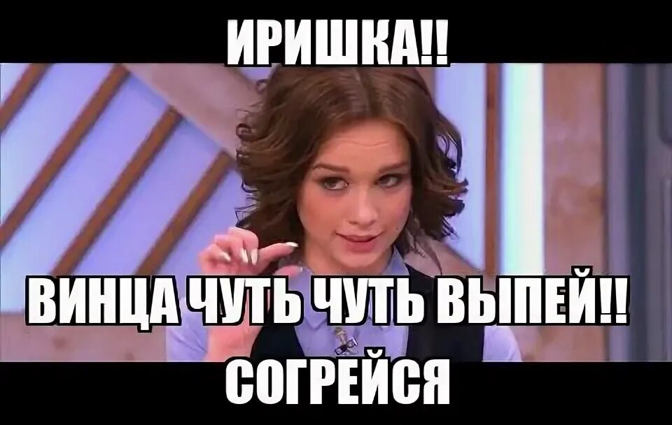 Песня я чуть чуть выпила вчера чтоб