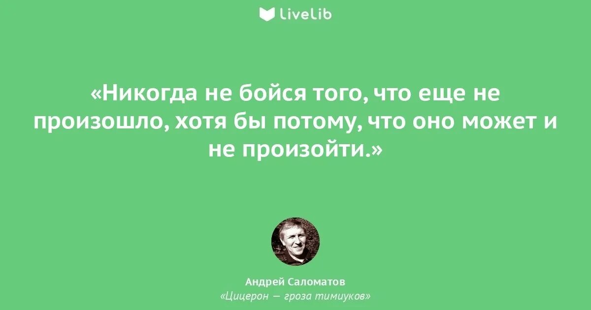 Тем безумнее законы цицерон. Цицерон цитата про крах империи. чем ближе крах империи тем безумнее её законы цицерон. цицерон чем ближе крах. цицерон гроза тимиуков похожие произведения.