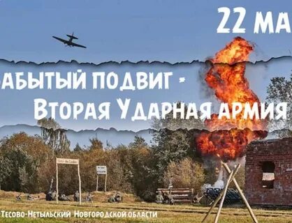 Забытый подвиг
