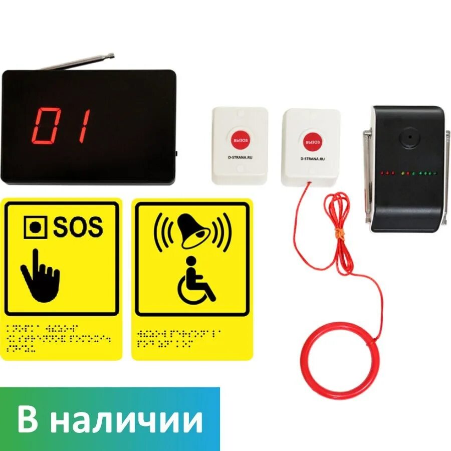 Кнопка вызова помощи в санузел. Универсальная система вызова персонала ape510. универсальная система вызова персонала инвалидов для входа и санузла. комплект вызова персонала для инвалидов. кнопка вызова персонала в санузле.