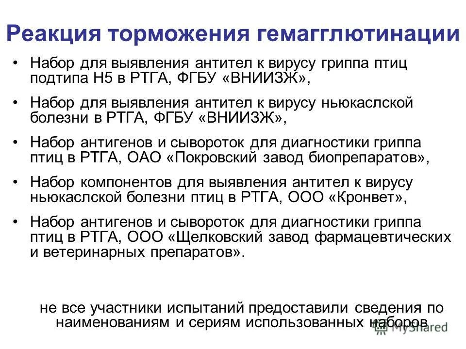 биомедицинская этика введение презентация. проведение испытаний электрооборудования. программа выступления пример. испытание птв в пожарной. участвовать в испытаниях.