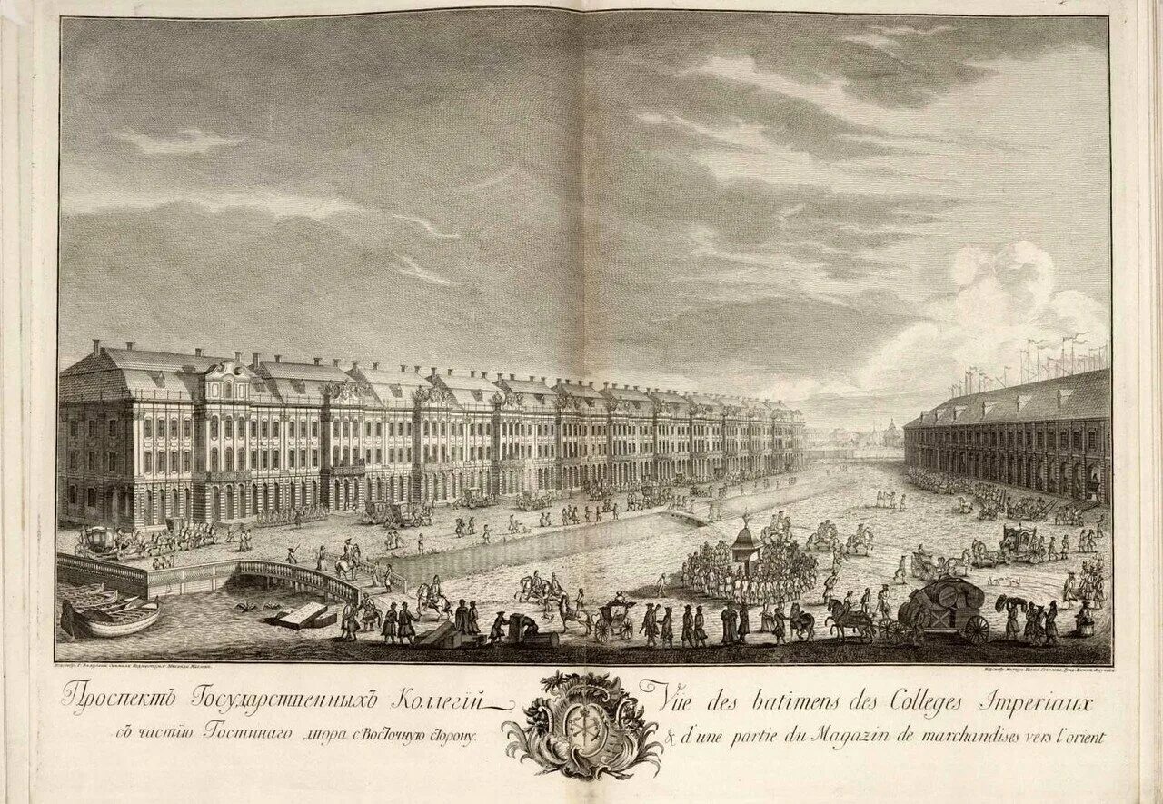 Спб 1700. Гравюра Петербург 1753 Махаев. Гравюра Петербург Махаев 12 коллегий. Берг-коллегия при Петре 1. Петербург Гравюры Махаева 18 век.