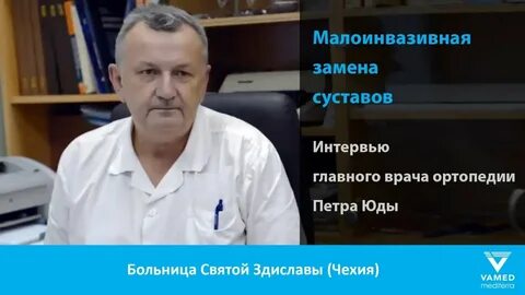 Как попасть к травматологу